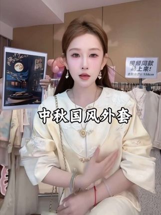 我的老天呐,这个套装也太美了吧!重工刺绣的盘花设计,配上精致的金丝雀,简直美炸了!这可是国风套装啊,上身超级显气质,喜欢这种风格的姐妹千万不要错过这套。#强烈推荐 #种草 #女装 #上热搜 #穿搭技巧