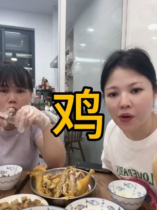 怎么吃也不腻的盐焗鸡真的太入味了,太好吃了,连骨头都香#盐焗鸡#太香了