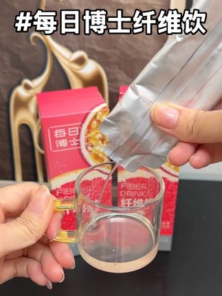 不愧是每日博士,直接升级了三重纤维#每日博士 #每日博士纤维饮 #女生必备 #种草 #强烈推荐
