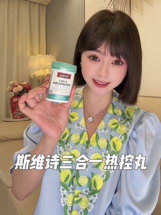 我现在每天餐前来2粒#斯维诗 #热控丸 #自律