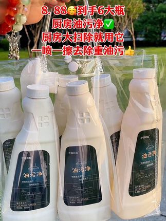 家里油烟机、灶台、橱柜总是油乎乎,你们都去拍这个#厨房油污净,喷出来是泡沫状的,轻轻喷一喷,油污自动分解,抹布一擦就干净了,好用还方便, 这个对于陈年老垢有很好的清洁效果,温和配方不伤厨具,有了这个油污净厨房干净又卫生,家家必备清洁神器#油污净#超便宜超划算 #厨房油污净#厨房好物