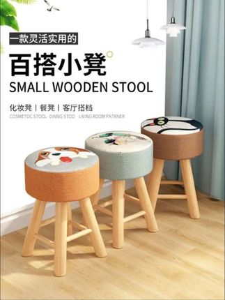 实木矮凳,布艺换鞋凳,卧室梳妆凳,吧台凳,客厅餐桌凳,家用圆凳小凳子