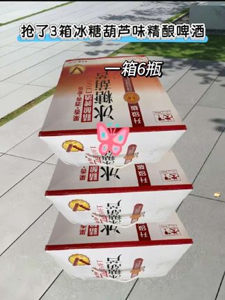 全网超火的冰糖葫芦味精酿啤酒,实惠装来啦!1升大容量,一次囤6瓶,聚会敞开喝超尽兴~谁说啤酒就只有麦芽香?这款超有创意的啤酒,把童年的味道都融进来啦!咬上一口冰糖葫芦,酸甜脆爽在舌尖炸开,再喝一口啤酒,醇厚麦香满溢,双重口感真的太让人着迷啦!12°高浓度原麦汁,泡沫那叫一个绵密。每一口都能尝到山楂果香,还有麦芽的回甘,口感层次超丰富。冰镇之后喝更绝,酸甜解腻一级棒。和烧烤、火锅、小龙虾搭配,简直是绝配!聚会的时候拿出来,特别亮眼,特别适合拍照分享~ #中式精酿啤酒 #冰糖葫芦啤酒 #精酿啤酒 #推荐 #独特口味