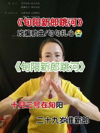 听到这个消息心里特别难受,现在的年轻人为什么感情那么脆弱,选择轻生其实是最愚蠢的做法#改编歌曲#手势舞#传递正能量@抖音创作小助手