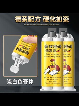 发现家中瓷砖出现小瑕疵,不必大费周章更换,用我们的瓷砖膏,一抹即新,固化更迅速,耐用性更强。别担心颜色不匹配,赠送的色浆帮您调配出合适的颜色。不论裂缝多小都能维修。浴室、厨房、阳台,任何角落的瓷砖磕碰,我们都能轻松搞定。#瓷砖修补膏 #每日分享 #好物推荐🔥 #家用好物 #好物推荐分享