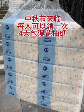 #抽纸 #生活用纸 #生活用纸 #面巾纸 #漫花抽纸