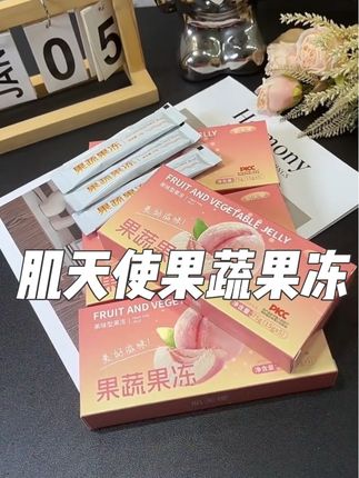 (到手4盒)肌天使水蜜桃果蔬果冻#好货推荐 #果蔬果冻推荐 #视频同款商品