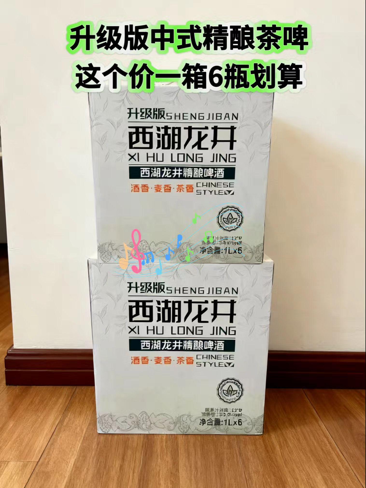 升级版中式精酿茶啤 喝惯了普通啤酒?试试这款升级版中式茶啤!1L大容量x6瓶整箱囤,茶的清冽撞上啤酒的醇厚,多口味切换不重样,在家就能解锁微醺新体验~~#茶啤 #独特味道 #啤酒清香#味蕾体验#啤酒