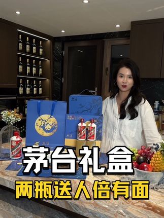 MOUTAI/茅台文旅2025中秋礼盒酱香酒中秋团圆季送礼#送礼物 #礼盒