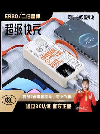 露营装备,户外超大容量充电宝,户外露营,家里使用旅游出行非常方便
