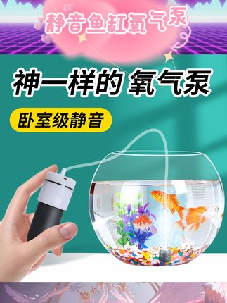 #静音鱼缸氧气泵 这款三合一鱼缸氧气泵太适合养鱼新手啦!打氧、过滤、制氧一体设计,一台顶仨超省心~运行时静音不扰民,放在家里完全没噪音烦恼~家用给金鱼供氧过滤很方便入手超安心~ #鱼缸配件 #养鱼好物 #静音氧气泵 #家用水族设备