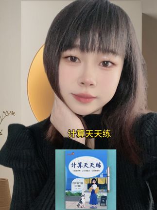 四年级下册数学计算天天练人教版数学母题口算竖式脱式计算练习册#计算天天练 #计算 #口算 #数学计算天天练