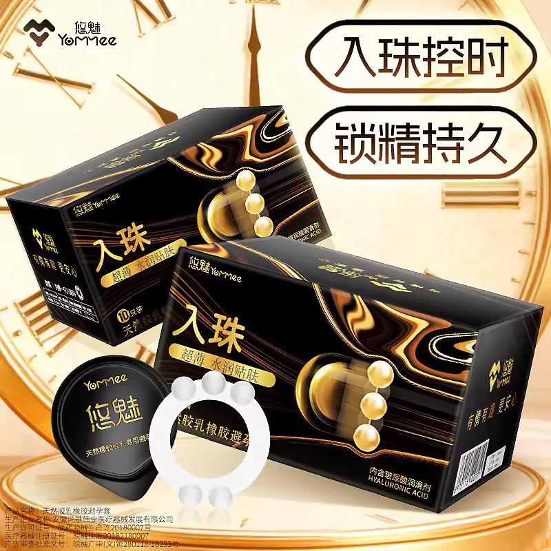 🔥锁精持久❤️入珠情趣🔮9.26。#每日分享 #强烈推荐 #精选好物 #好物推荐分享 #必备好物