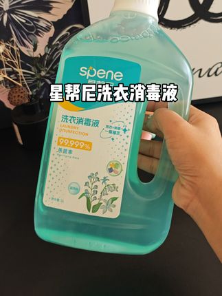 洗衣服一定要加消毒液,星帮尼这款二效合一!不仅能杀菌还能让衣服香香的,洗的也很干净#星帮尼洗衣消毒液 #居家好物 #洗护好物 #自用好物分享