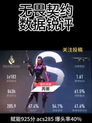 #无畏契约锐评 #无畏契约 #gus #橘子患者