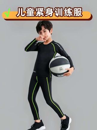 #儿童紧身衣训练服 天气已经慢慢变冷了,给孩子准备了这套紧身训练服,无骨拼接不磨皮肤,弹力好,居家摸高跳室外打篮球踢足球上体育课都很适合。#运动套装 #训练服 #儿童运动套装 #秋冬必备