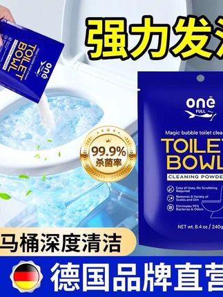 ONEFULL马桶泡泡粉免刷洗强力清洁剂除垢去渍洁厕留香去污杀菌