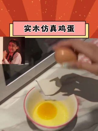没想到现实生活中真的存在,而且它还是木头做的,沉甸甸的很有质感,把它放在锅里煮一会再拿出来,真的太搞笑了。