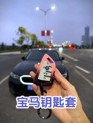 简约帅气的钥匙壳,手感绝啦,渐变撞色的设计颜值高、赶紧给爱车安排上吧!#汽车用品#钥匙套#宝马钥匙套 #好物分享