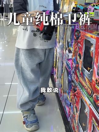 姐妹们快来抢嘟嘟家这个纯棉小卫裤,就这价格谁看不迷糊呢#儿童卫裤 #童装 #童裤 #高品质童装 #裤子