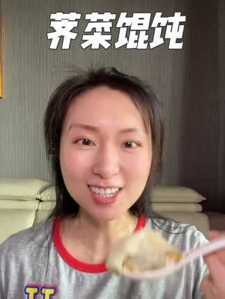 上海老字号荠菜猪油渣馄饨,香喷喷的馄饨#太好吃了 #馄饨 #今天吃啥 #健康