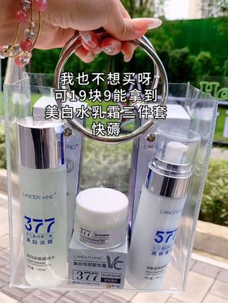 本来没想买护肤品,结果刷到19块9到手美白水乳霜三件套,这价格真的忍不住,速囤就完事儿了!#19块9美白三件套 #护肤好物速囤