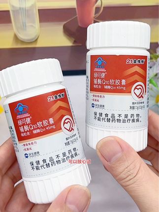 #21金维他 #辅酶Q10软胶囊 #好物推荐分享 #好产品分享 #好东西一起分享 @抖音小助手 @DOU+小助手