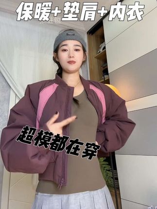 超模都在穿的保暖垫肩内衣❗️穿啥都好看的就是它#内搭外穿都好看 #垫肩内衣 #保暖内衣#穿搭分享 #穿啥都好看