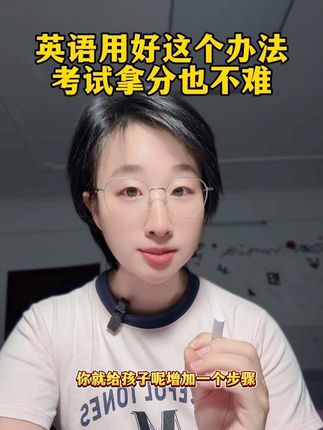 初中英语阅读理解完形填空技巧!#高效学习 #学习方法 #家长必读 #初中英语