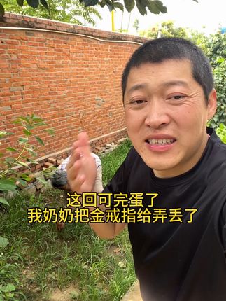 奶奶把金戒指弄丢了,急得祖孙三人到处找,结局却很意外#一定要看到结尾 #麻酱鸡蛋 #乡村味道