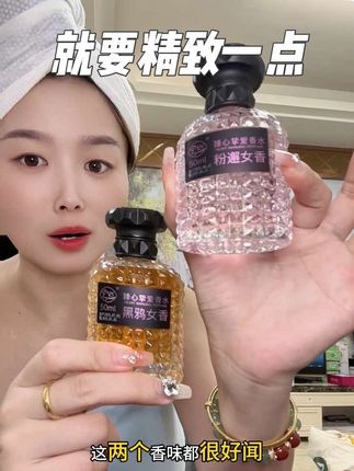 好闻的香水是真的能提升女孩子的气质跟精致度的#香水控 #买它 #香水 #斩男香 #自用好物推荐