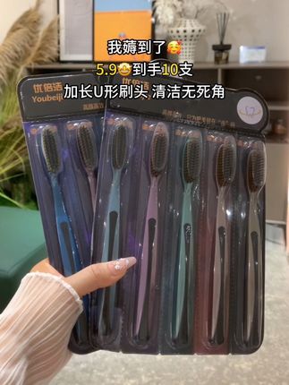 姐妹们~平常牙刷一定要定期更换呀!这款U型加长牙刷更贴合牙齿清洁无死角,5.9就到手10支全家都能用!闭眼冲!#牙刷推荐 #口腔护理#U型牙刷#我可真会买#加长刷头