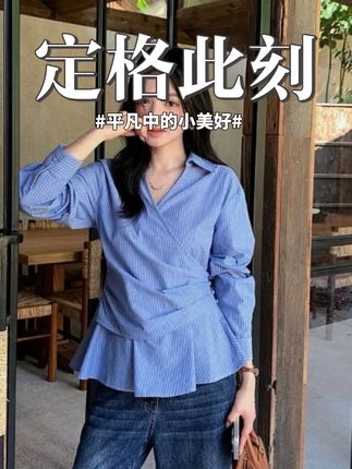 大码胖MM秋季福音!韩系条纹衬衫,侧边纽扣收腰超显瘦,百搭又遮肉,轻松穿出好比例~ #大码秋季衬衫 #胖MM显瘦上衣 #韩系条纹衬衫 #收腰百搭上衣 #秋季大码穿搭