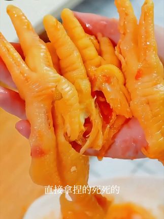 吃过这款无骨鸡爪吗?它肉质饱满,非常有嚼劲。酸辣爽口,好吃到停不下来 #美食 #好吃到停不下来#深夜放毒#无限回购的宝藏单品