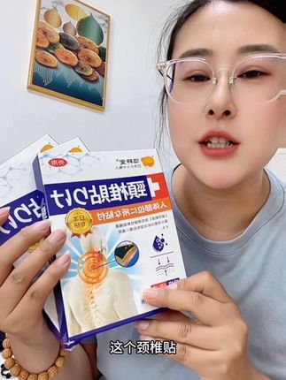 #颈椎问题#自用好物推荐#远红外磁疗贴
