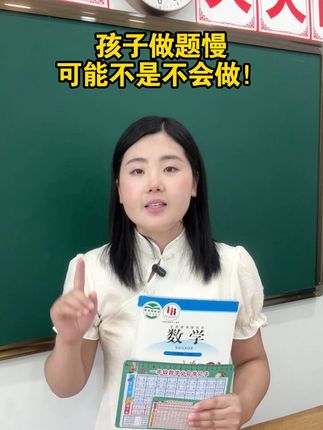 一年级小朋友识字量有限,会影响孩子做题准确率,用这个#数学常见必会字,孩子做题会轻松很多#一年级数学 #幼小衔接