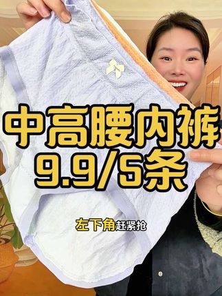 #女士内裤 #女士短裤 #面料柔软舒适 #贴身衣物 #好物推荐🔥