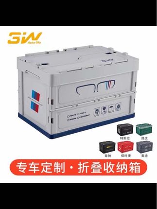 3W折叠收纳箱专车奔驰宝马奥迪风格特斯拉路虎车载保时捷户外储物