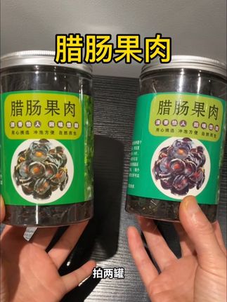 之前腊肠果肉买贵的,能退的赶紧去退了。你看看这个链接才多少钱!!!云南原产地发货,果子更新鲜!#腊肠果 #腊肠果正确泡水喝的视频 #云南特产 #管理方法