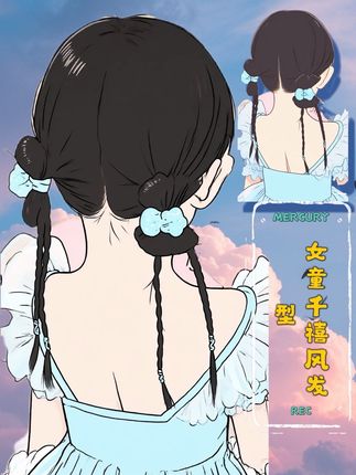 #小女孩怎样扎头发好看又简单 #儿童编发 #简单编发 #编发教程 #马尾头绳发饰