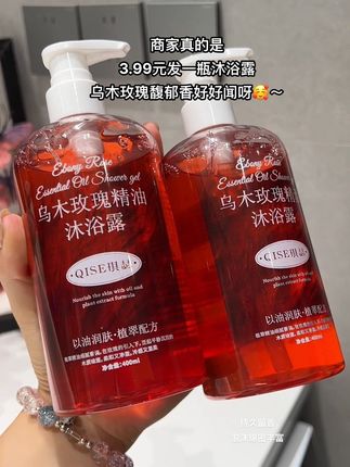 知道你不缺#沐浴露,可它3,99元一瓶,还是植萃配方乌木玫瑰精油的,不假滑,好冲洗, #玫瑰精油#乌木玖瑰,#超便宜超划算