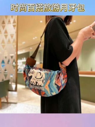 超火轻便包包女2025新款时尚百搭旅游#月牙包#斜挎包 休闲运动#饺子包