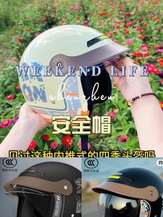 君豪龙的一款可以隐藏镜片的头盔,四季通用,大头小头都能戴!