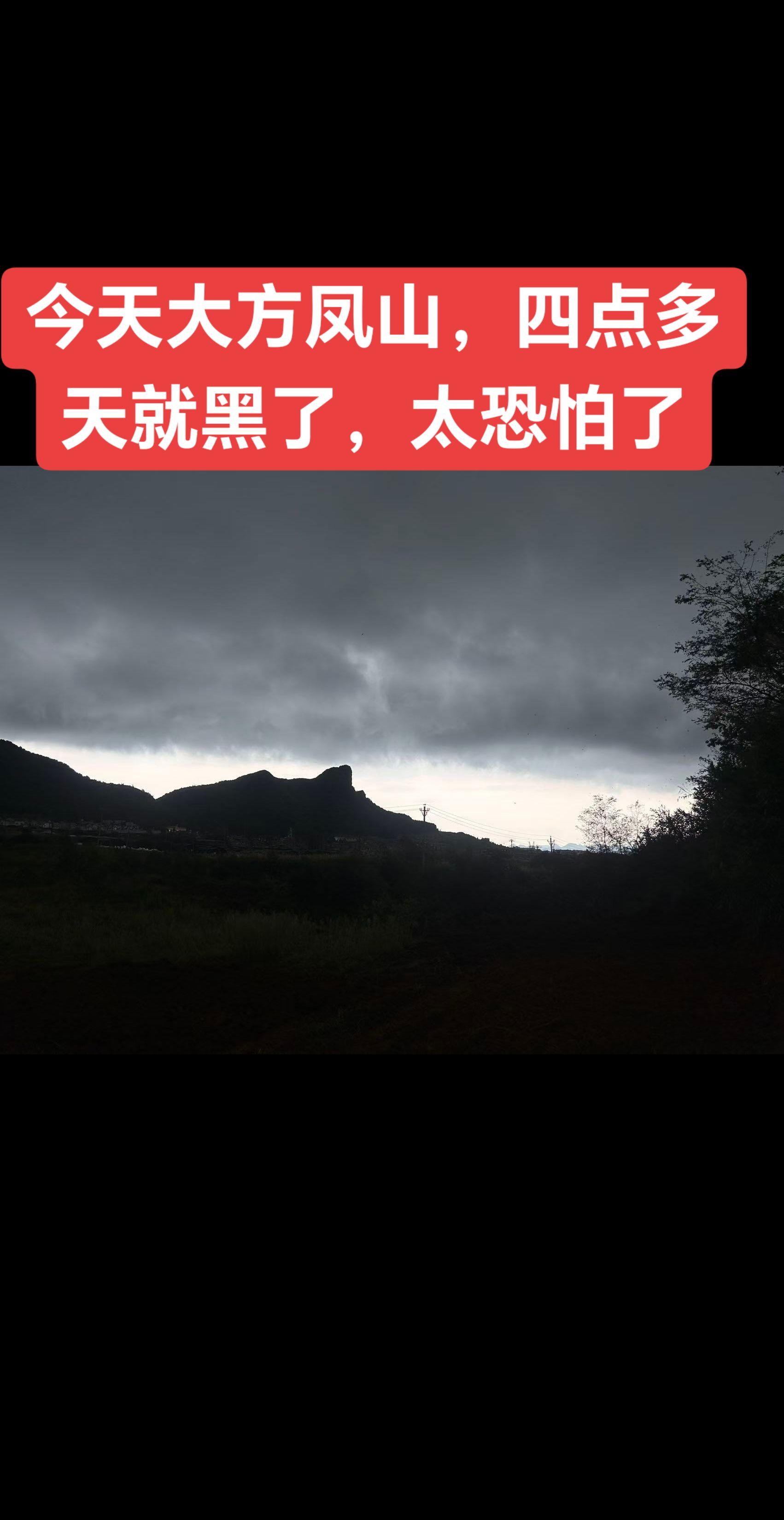 这天太吓人了#上热门抖音小助手,