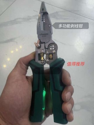 #电工专用多功能剥线钳 测电剥线绕线夹持多功能剥线钳