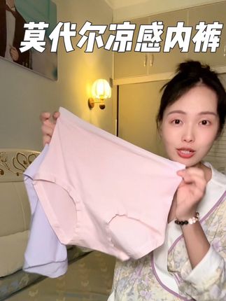 #怀孕 过来的经验告诉你,孕期不想勒肚子,选对孕妇内裤很重要!踩了好多坑终于找到这款高腰托腹的凉感莫代尔孕妇内裤!真的超舒服!#孕妇裤 #孕期囤货 #孕妇内裤