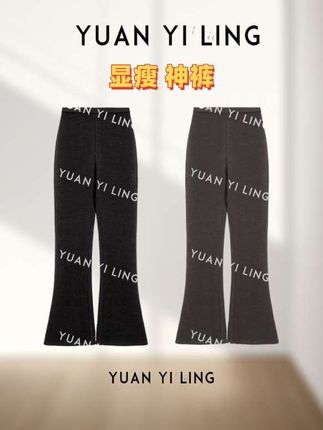 袁艺灵【羊毛神裤】澳毛经典设计感弹力修身微喇阔腿裤#舒适休闲#时尚显瘦#穿搭#气质时尚穿搭#美出高级感的样子