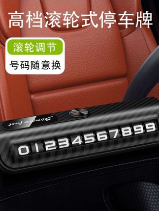 车上要备一个安全锤停车牌,滚轮数字随意调整号码,带隐藏功能保护隐私!#临时停车号码牌 #停车号码牌 #挪车牌