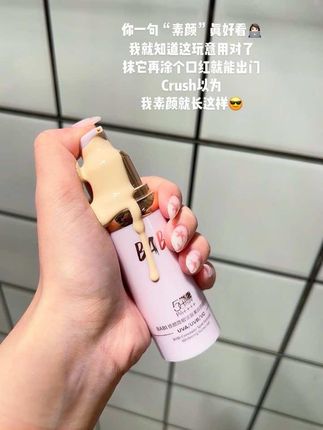 谁懂黄黑皮被夸“素颜”好看的感受啊?果然断了饭都不能把它断了!#素颜霜#伪素颜#无限回购的宝藏单品#仙女必备#好物推荐