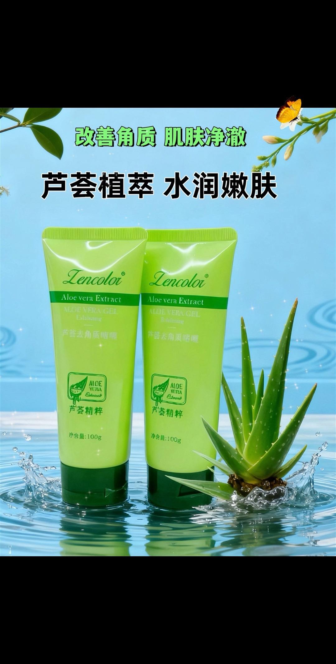 芦荟去角质啫喱:给肌肤一场温和的“抛光”仪式 还在为肌肤粗糙、暗沉发愁?别让老废角质困住你的好肤质!这款芦荟去角质啫喱,专为改善肌肤疲态而来。 核心添加芦荟精粹,质地清爽不刺激,接触肌肤时能温和包裹老废角质,轻轻揉搓就能带走毛孔里的污垢和多余角质,就像给肌肤做了一次深层“大扫除”。用完后不紧绷、不拔干,肌肤瞬间透着净澈感,摸起来嫩滑细腻,后续护肤品也能更快吸收,长期用还能改善暗沉,帮你养出透亮好皮肤。 #芦荟胶去角质啫喱 #清理老废角质 #好皮肤养出来 #嫩滑亮肤 #净澈毛孔
